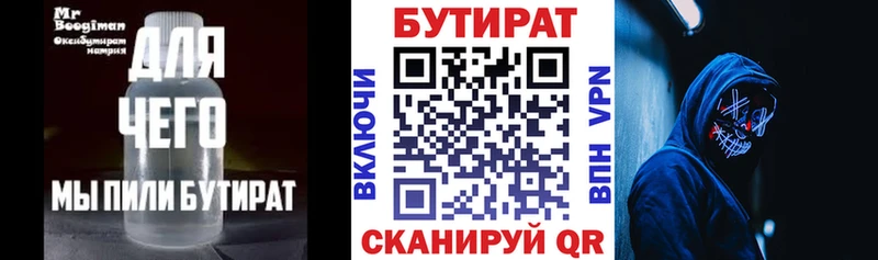 Купить где  Сибай  Бутират вода 