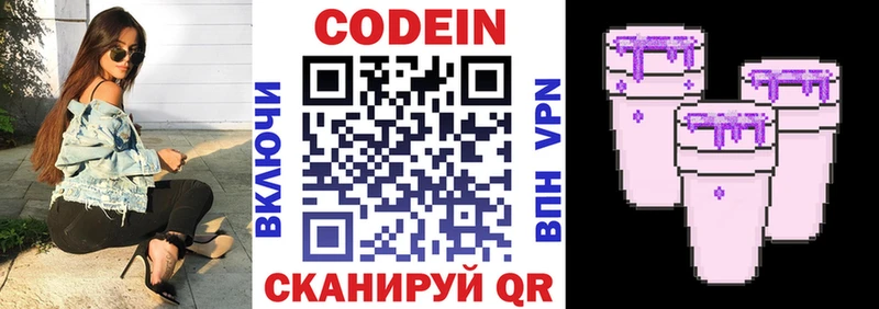 Купить  Сибай  Кодеиновый сироп Lean Purple Drank 