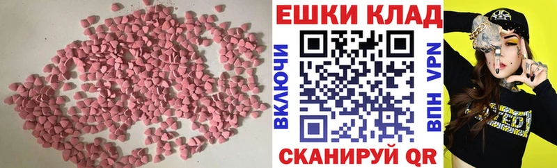 Купить где Сибай Ecstasy таблы