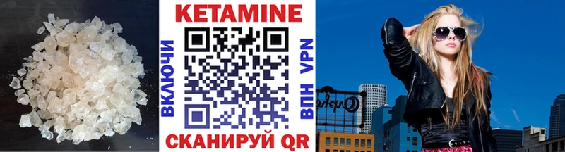 Кетамин VHQ  Купить  Сибай 