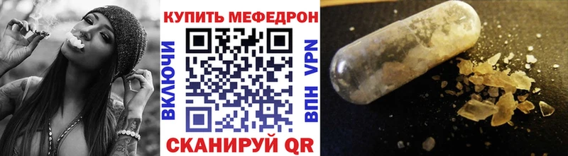 Мефедрон мука  Купить закладки  Сибай 