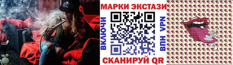 Наркотические марки 1,5мг  Купить закладки  Сибай 